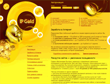 Tablet Screenshot of ipgold.ru